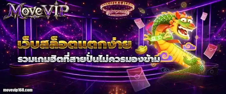 Move VIP casino