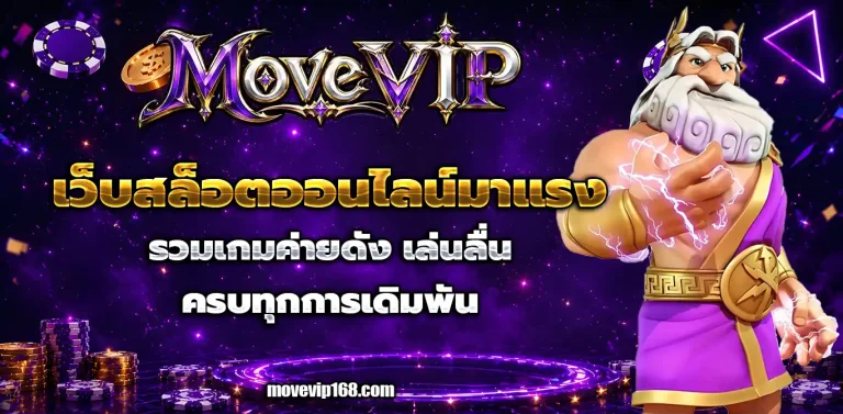 MoveVIP