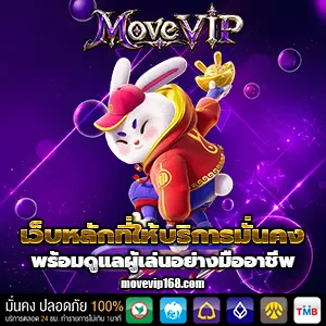สล็อตMoveVIP